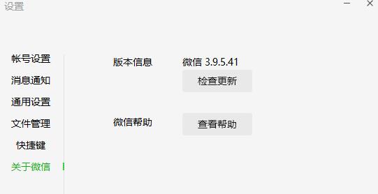 微信新增锁定功能怎么设置