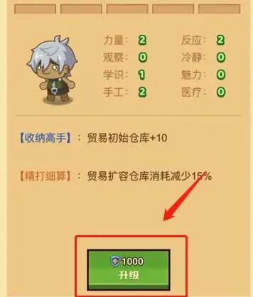 疯狂骑士团助手升级攻略
