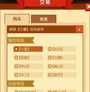 疯狂骑士团助手升级攻略