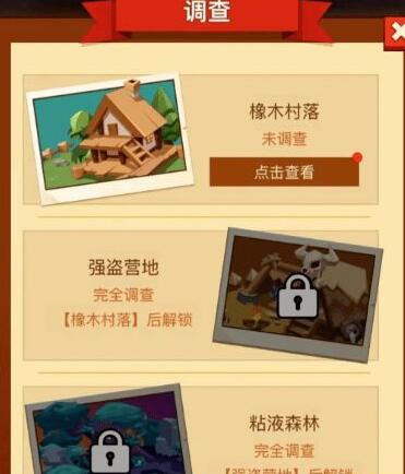 疯狂骑士团助手升级攻略