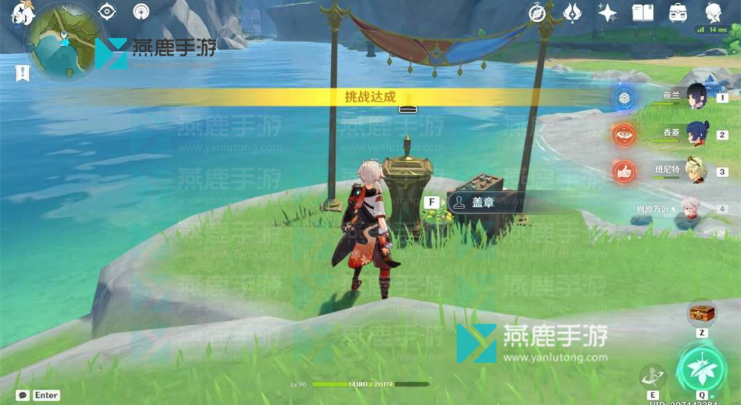 原神诸景巡礼第一天攻略