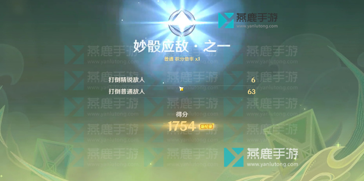 原神妙骰战法第一关攻略