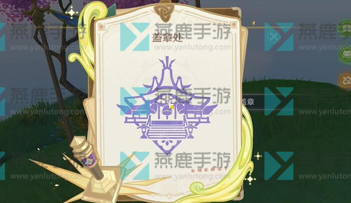 原神诸景巡礼第三天攻略