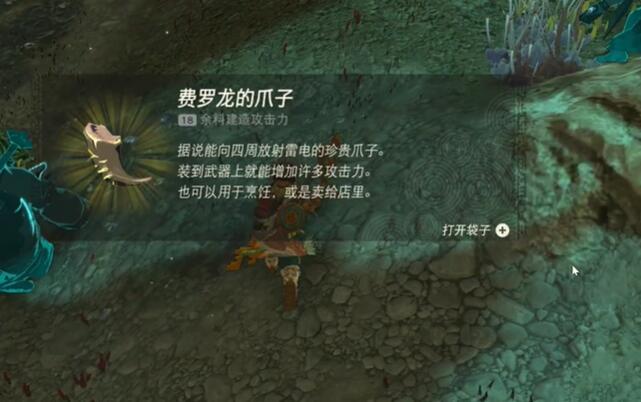 迷你挑战费罗尼地区勇气之泉的女神像攻略