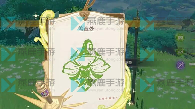 原神诸景巡礼第四天攻略
