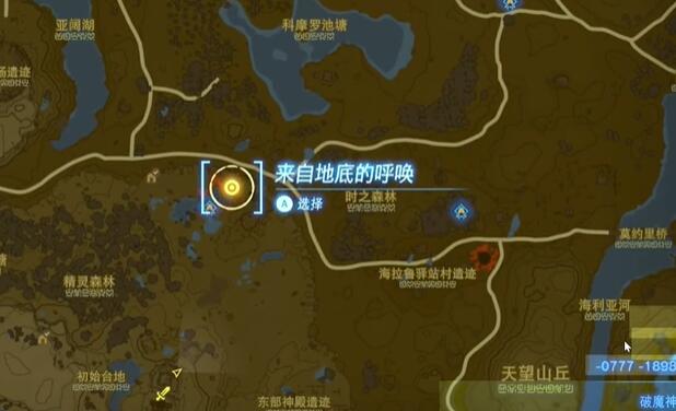 迷你挑战中央海拉鲁来自地底的呼唤攻略