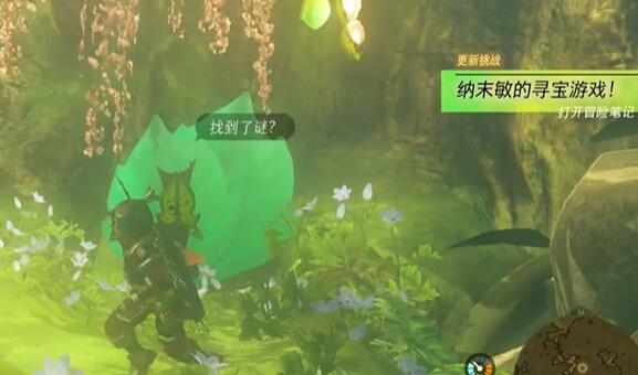 迷你挑战克洛格森林纳末敏的寻宝游戏攻略