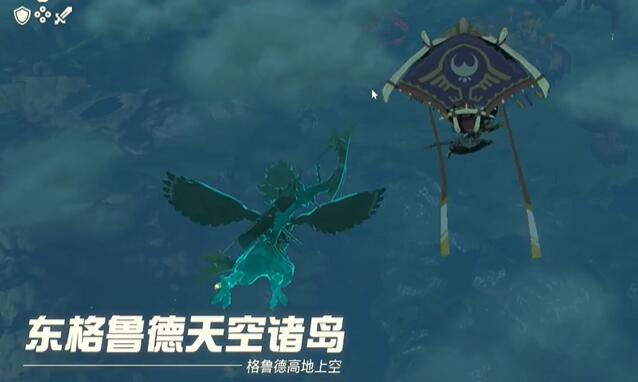 情节挑战中央海拉鲁空域攻略