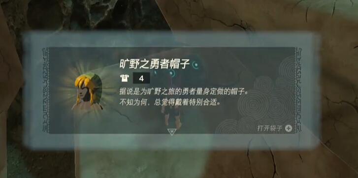 旷野之勇者套怎么获得