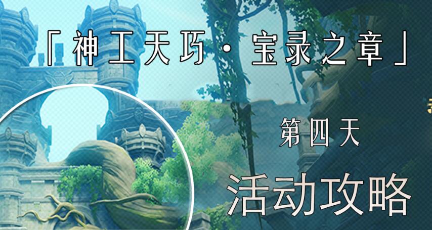 凌风寻宝记攻略