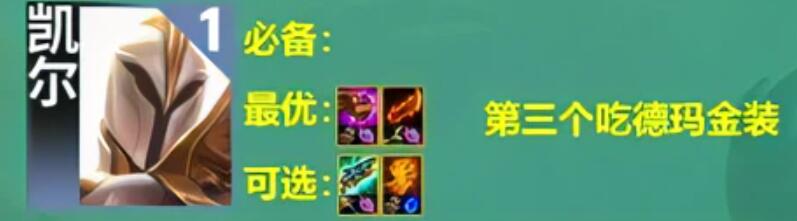 S9登顶天使阵容攻略