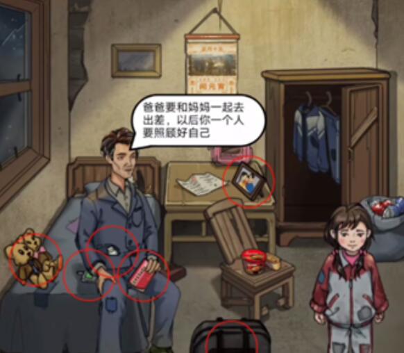 疯狂爆梗王留守儿童攻略