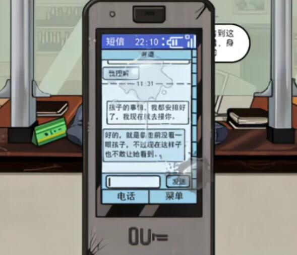 疯狂爆梗王留守儿童攻略