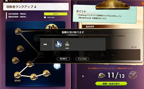 蓝色协议坐骑怎么获得