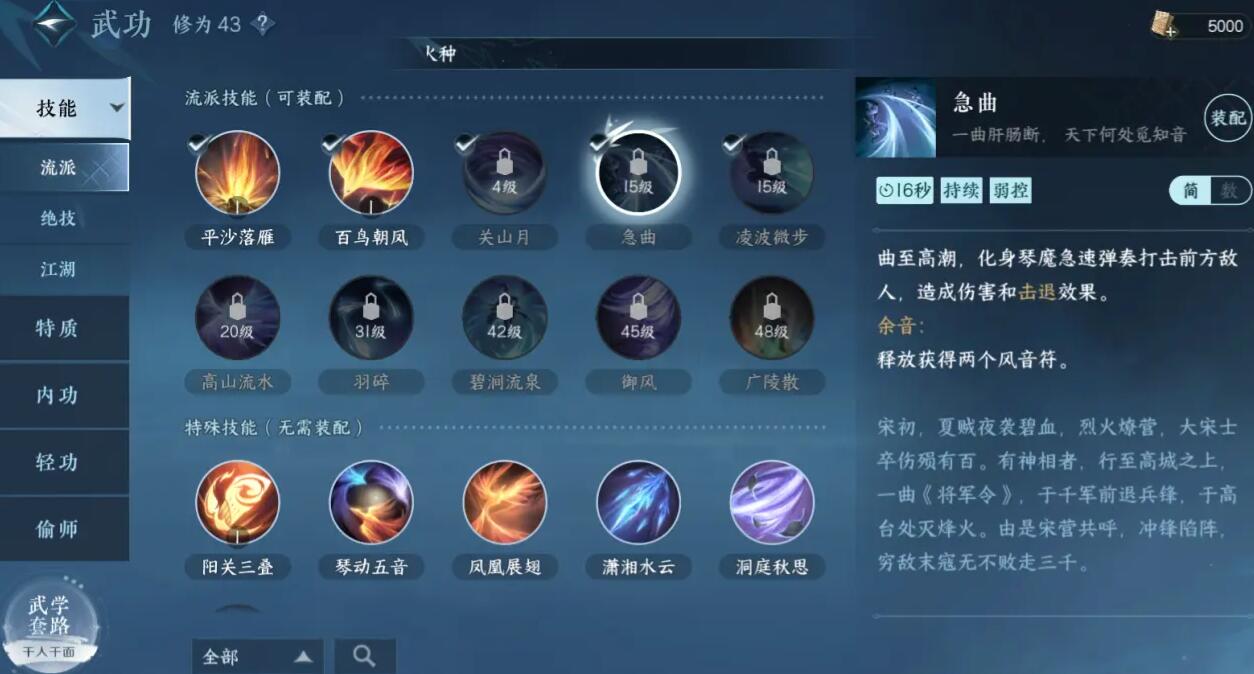 逆水寒手游神相攻略
