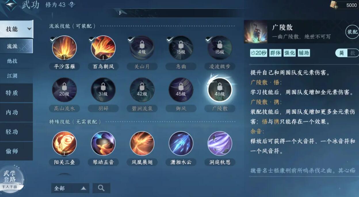 逆水寒手游神相攻略
