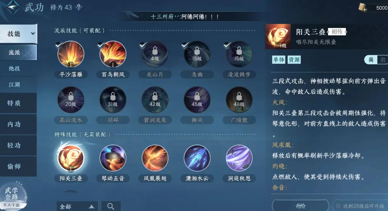 逆水寒手游神相攻略