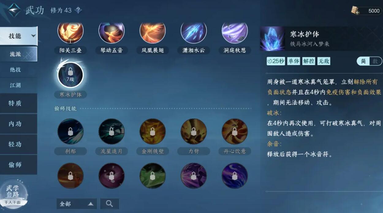 逆水寒手游神相攻略