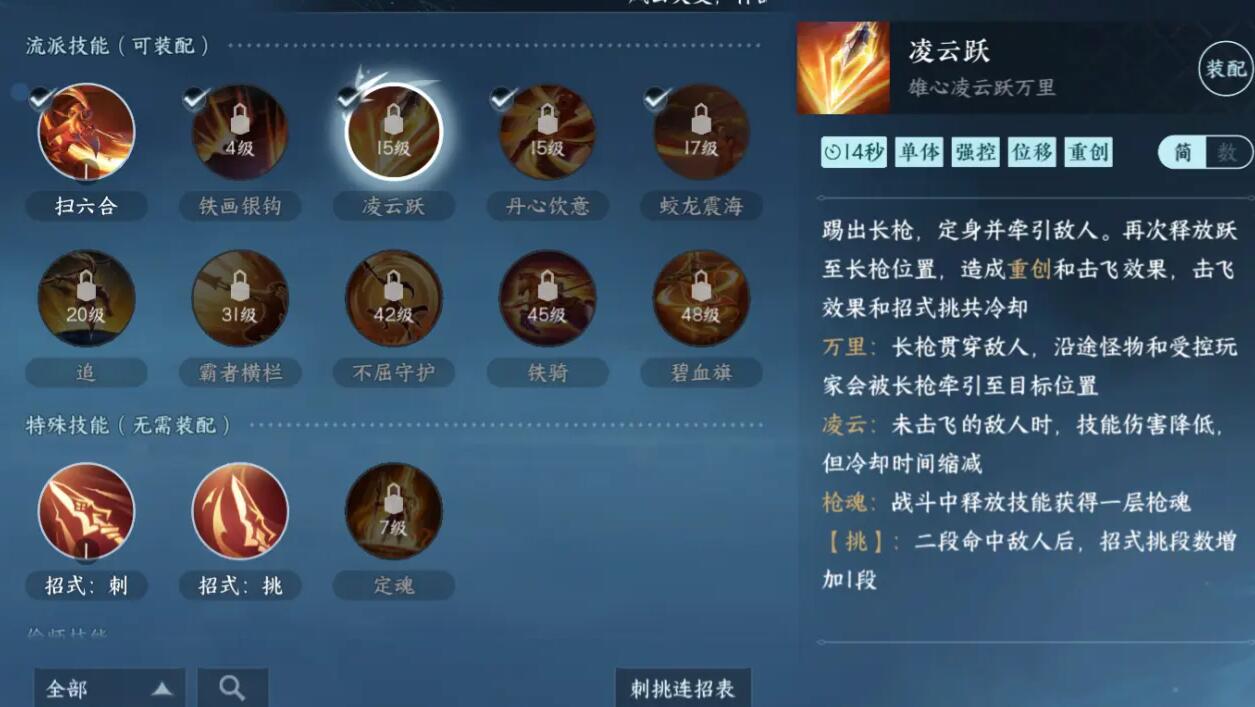 逆水寒手游血河攻略