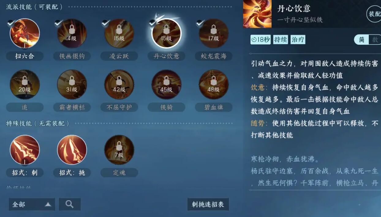 逆水寒手游血河攻略