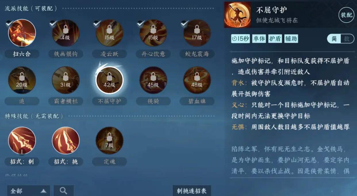 逆水寒手游血河攻略