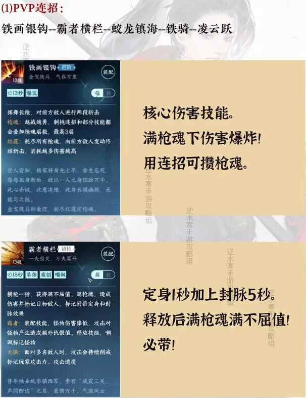 逆水寒手游血河攻略