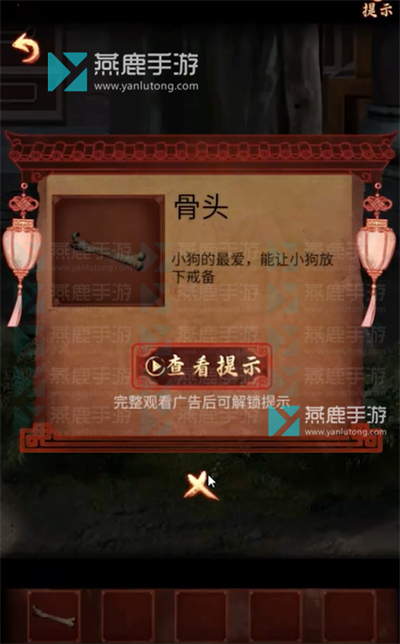戏怨第二章相思意攻略