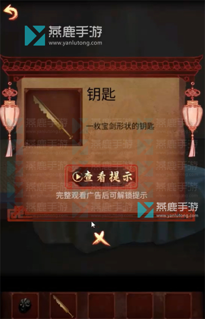 戏怨第二章相思意攻略