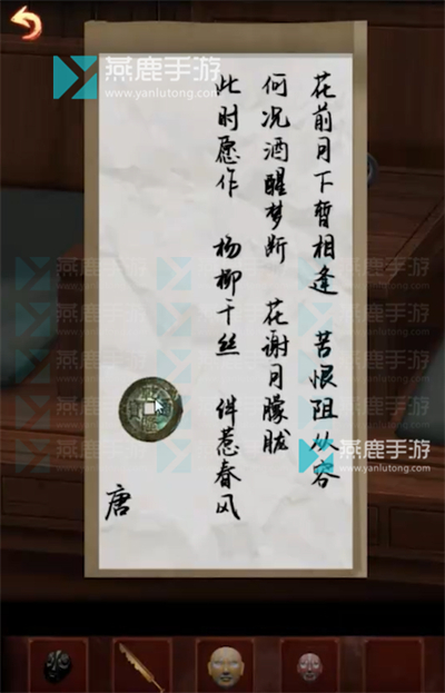 戏怨第二章相思意攻略