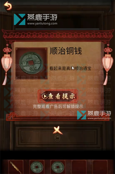 戏怨第二章相思意攻略