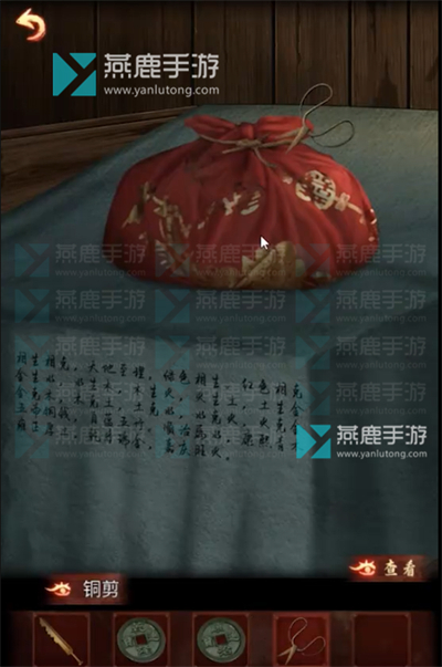 戏怨第二章相思意攻略