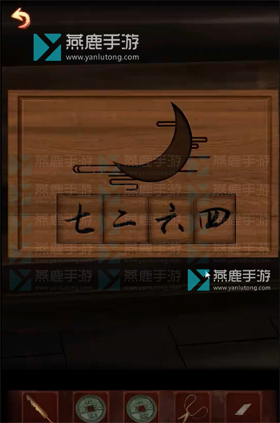 戏怨第二章相思意攻略