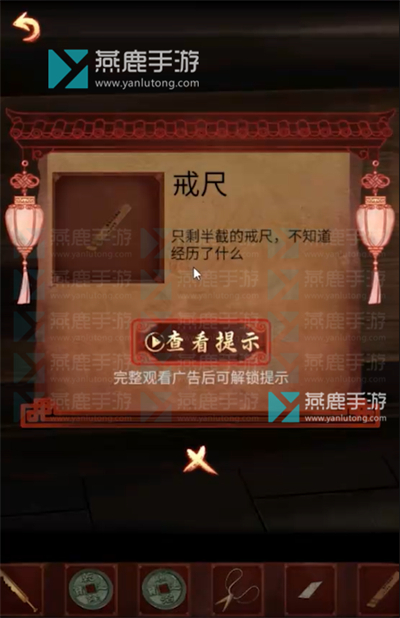戏怨第二章相思意攻略
