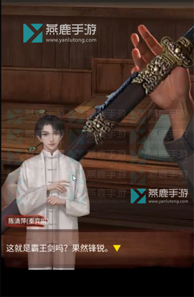 戏怨第二章相思意攻略