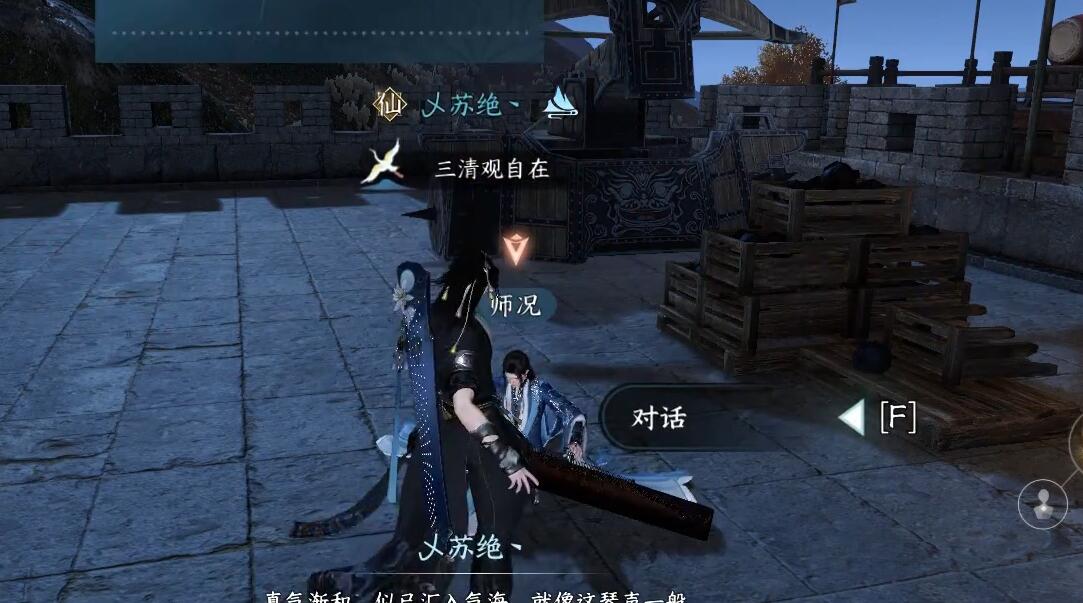逆水寒手游长歌献君奇遇攻略