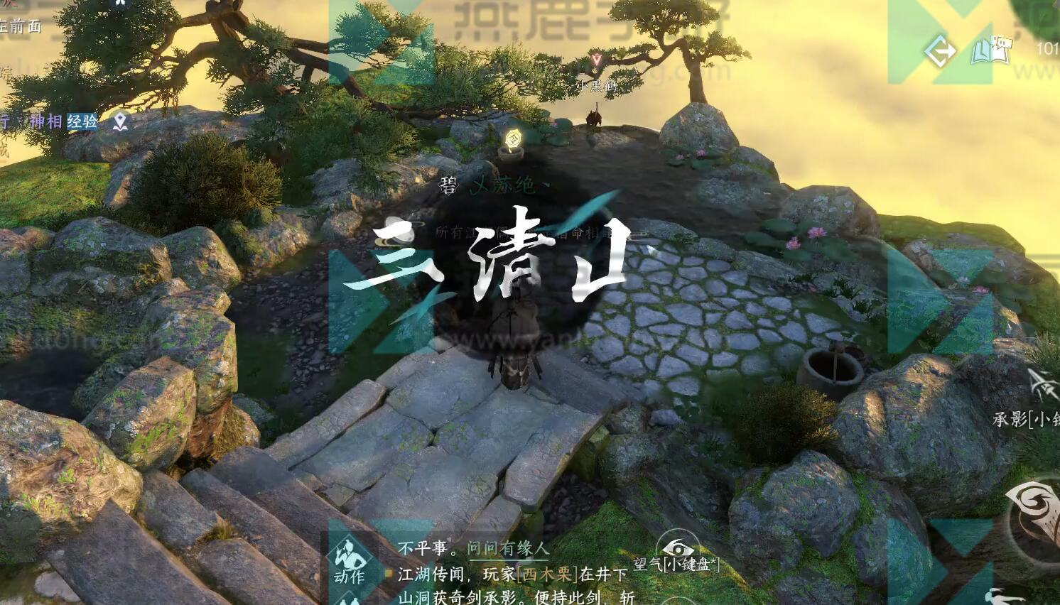 绝崖鹤唳奇遇攻略