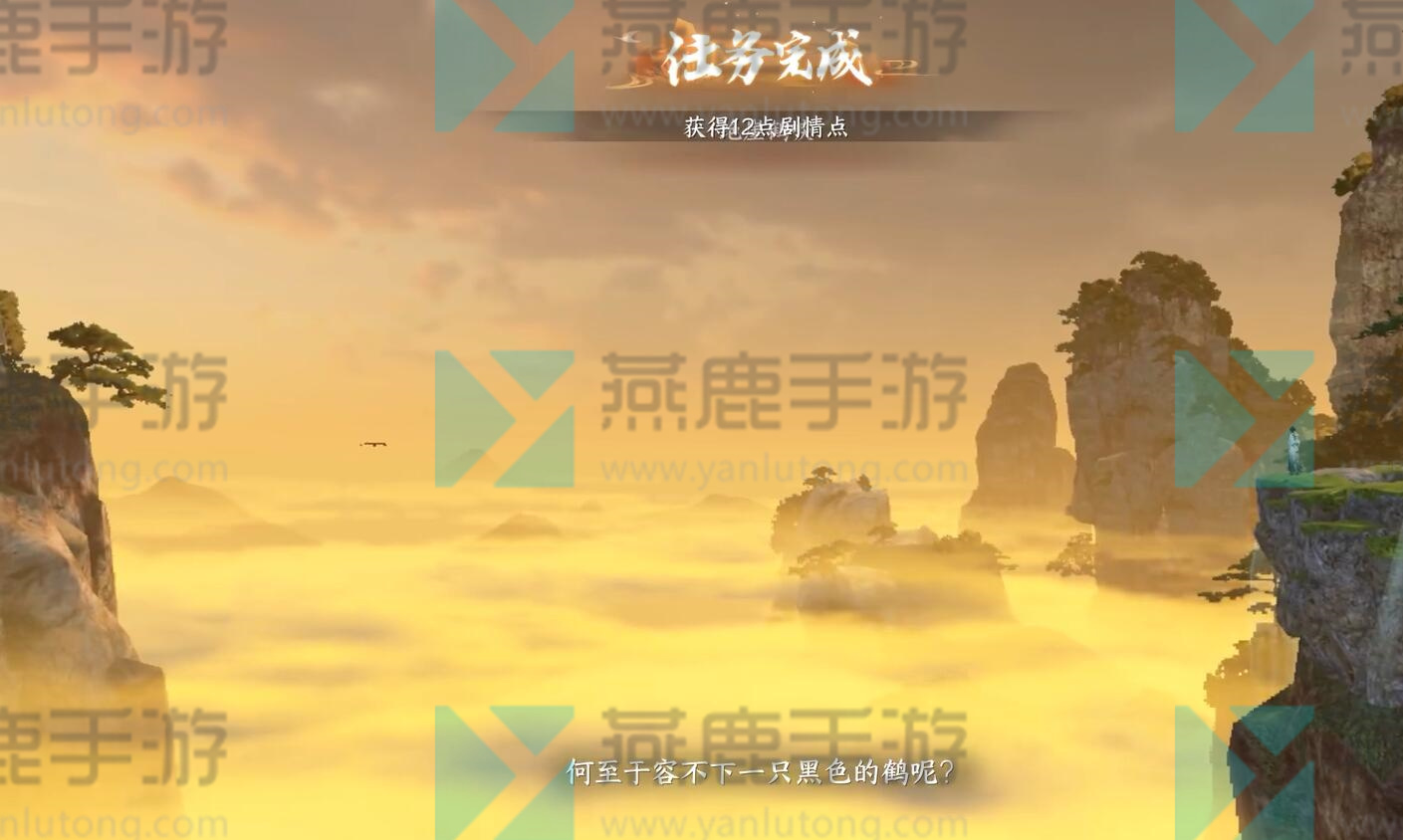 绝崖鹤唳奇遇攻略