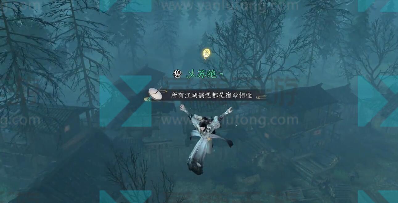 荒村孤烟奇遇攻略