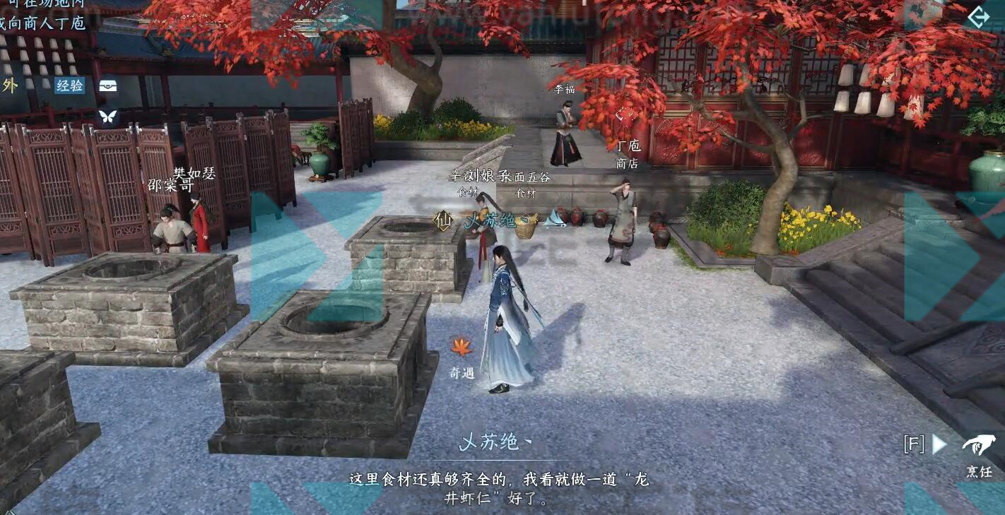 厨神大赛奇遇攻略