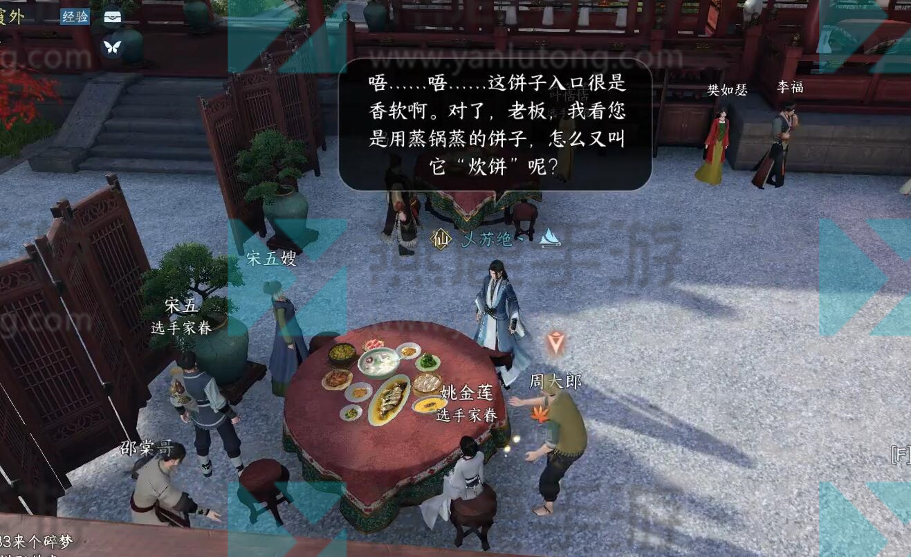 厨神大赛奇遇攻略