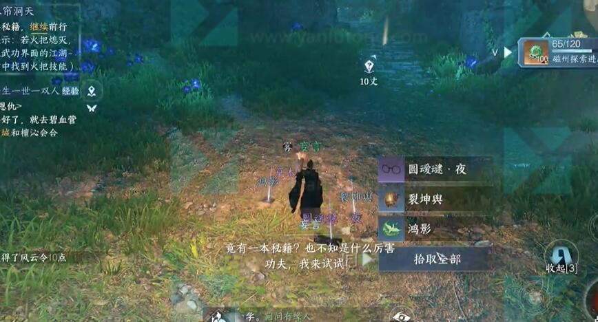 逆水寒手游草木知春怎么获得
