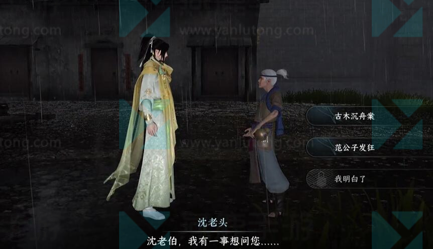 醉太平奇遇攻略