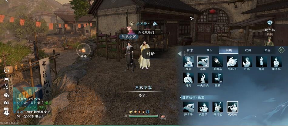 剑出问名奇遇攻略