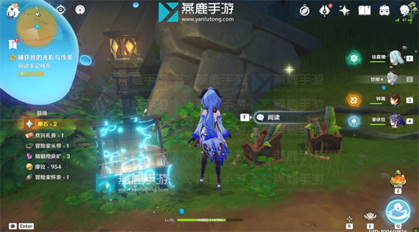 原神捕获我的光影与线条攻略