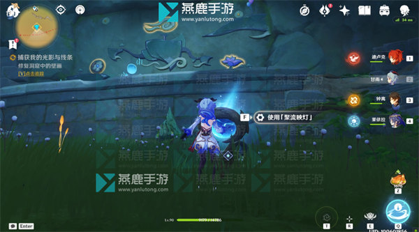 原神捕获我的光影与线条攻略