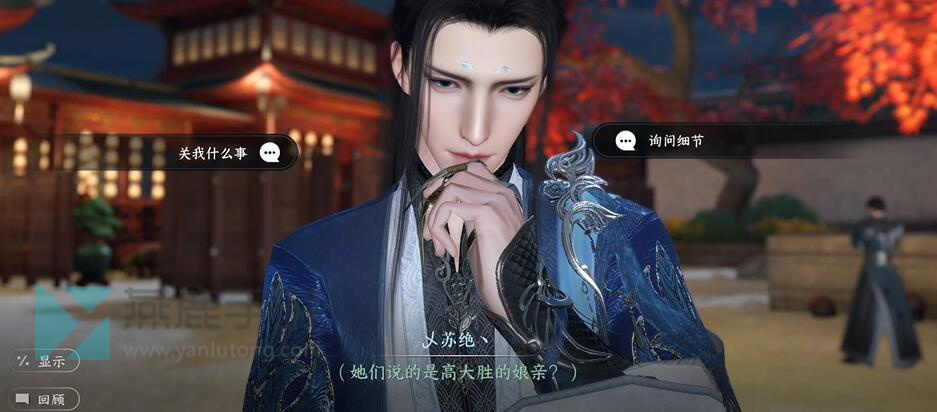 高家大胜奇遇攻略