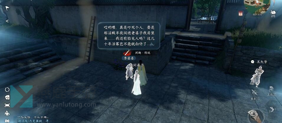 姻缘难从奇遇攻略