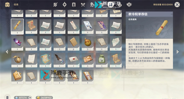 原神普尔比鲁尼之诫攻略