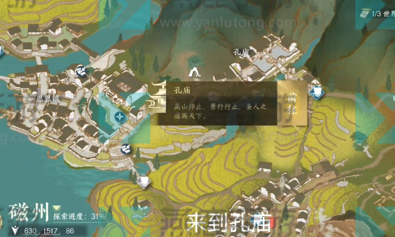 逆水寒手游阴阳密卷怎么获得