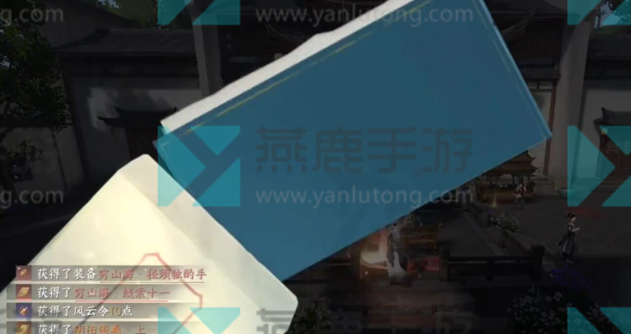 逆水寒手游阴阳密卷怎么获得